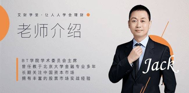 BT学院艾财学堂