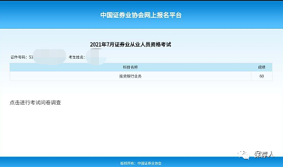 BT学院保荐代表人考试