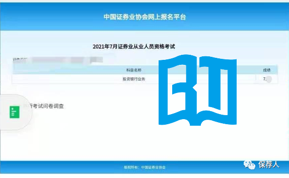 BT学院保荐代表人考试学员成绩分享