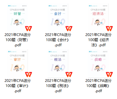 注册会计师考试重难点