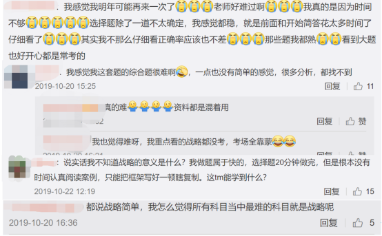 注册会计师战略