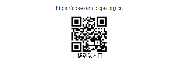注册会计师准考证打印流程