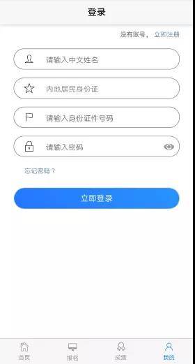 CPA准考证打印开始
