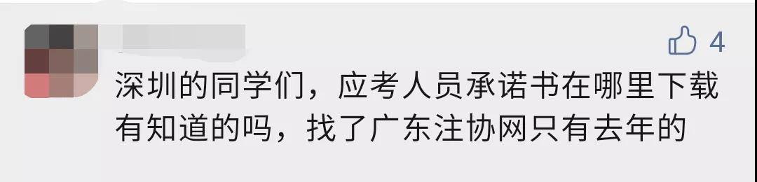 关于注册会计师考试安全承诺书