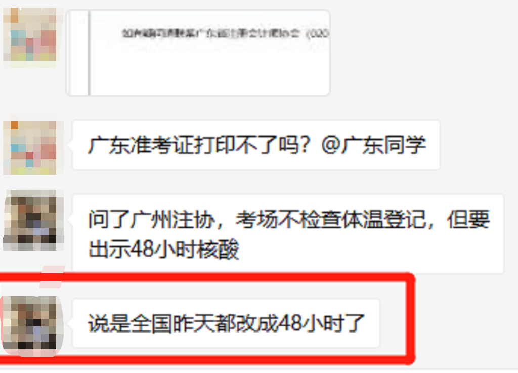 广东省CPA准考证打印