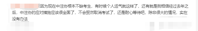 CPA考试延期