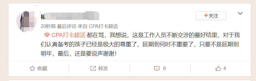 BT学院CPA考试培训