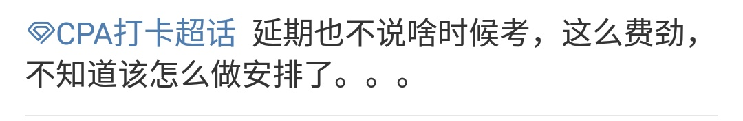 CPA考试取消