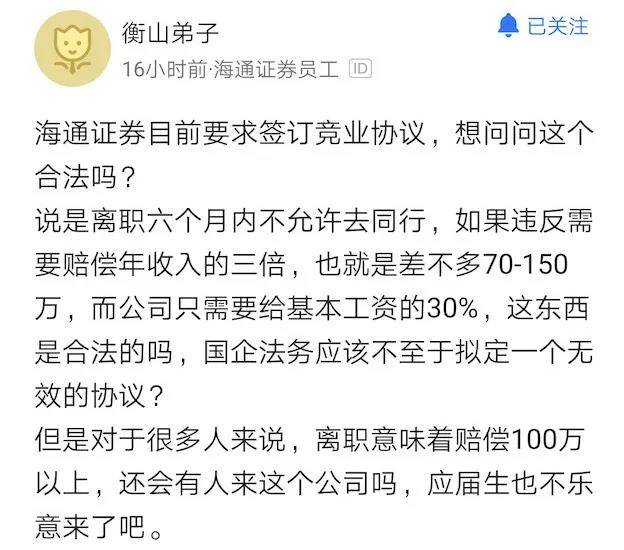 投行争议竞业限制协议