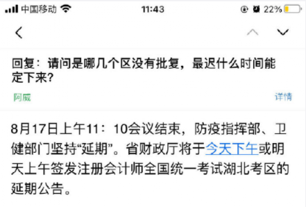 湖北考区延期考试