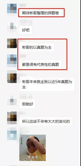 BT学院押题卷