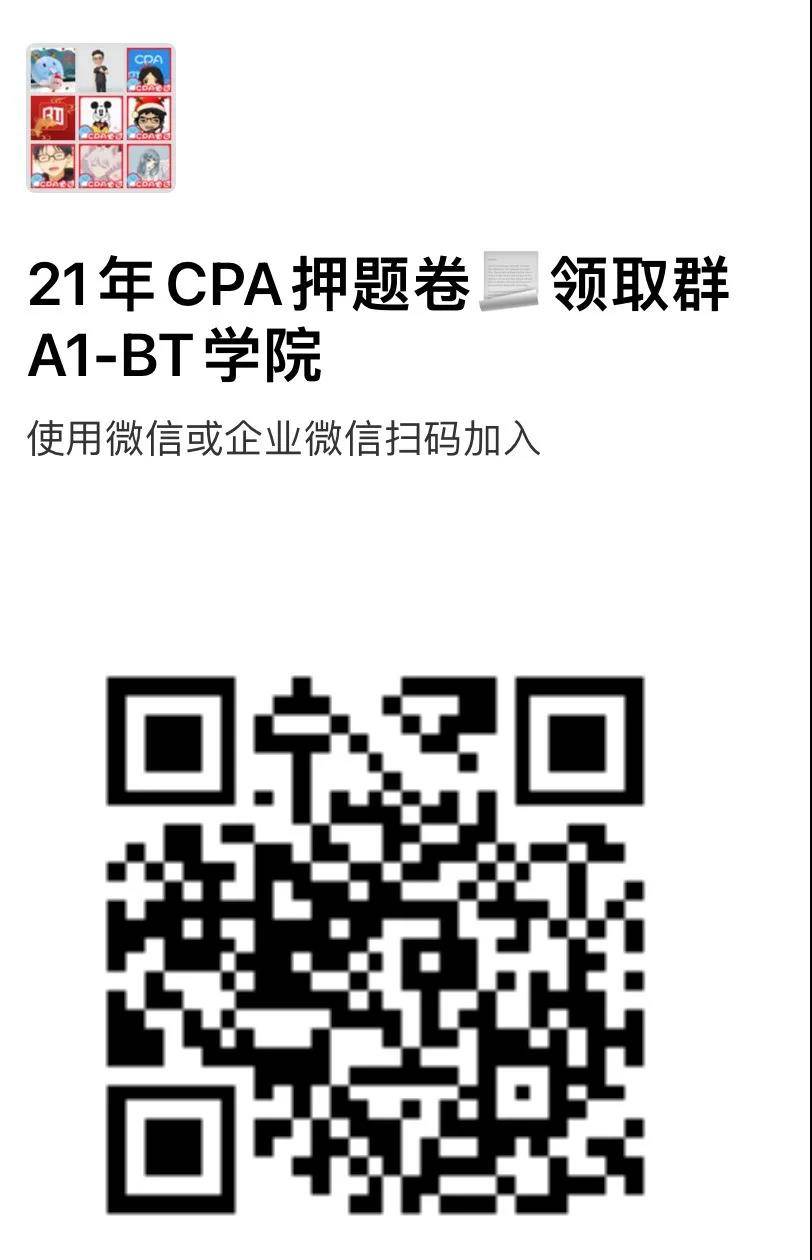 BT学院押题卷怎么样