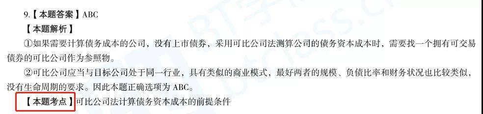 cpa押题卷