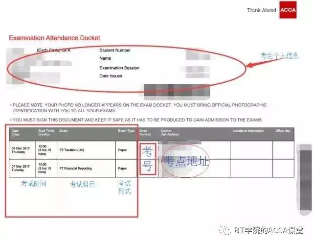 ACCA准考证打印流程