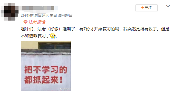 BT教育法考培训