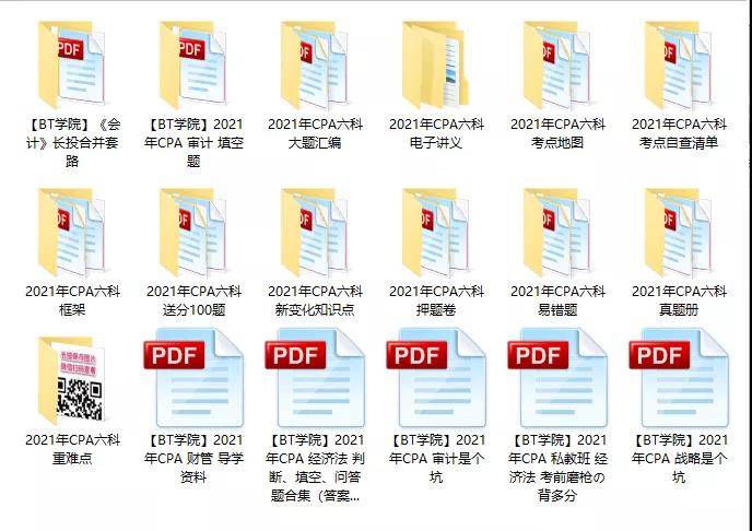 CPA考试
