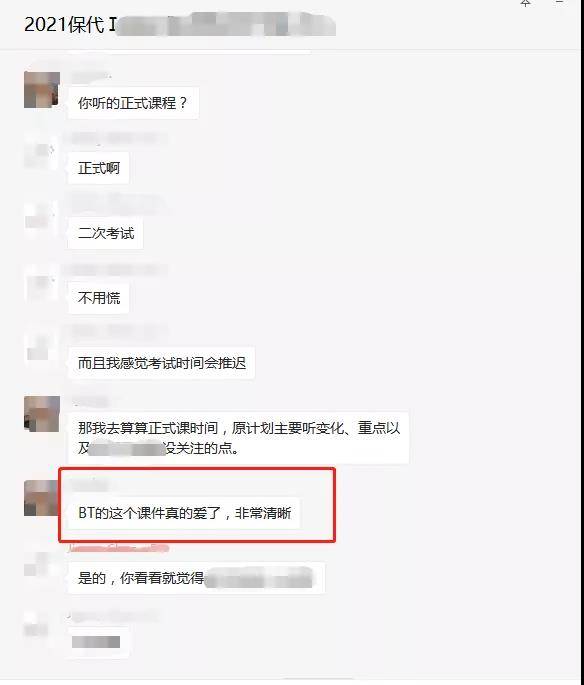 保荐代表人考试