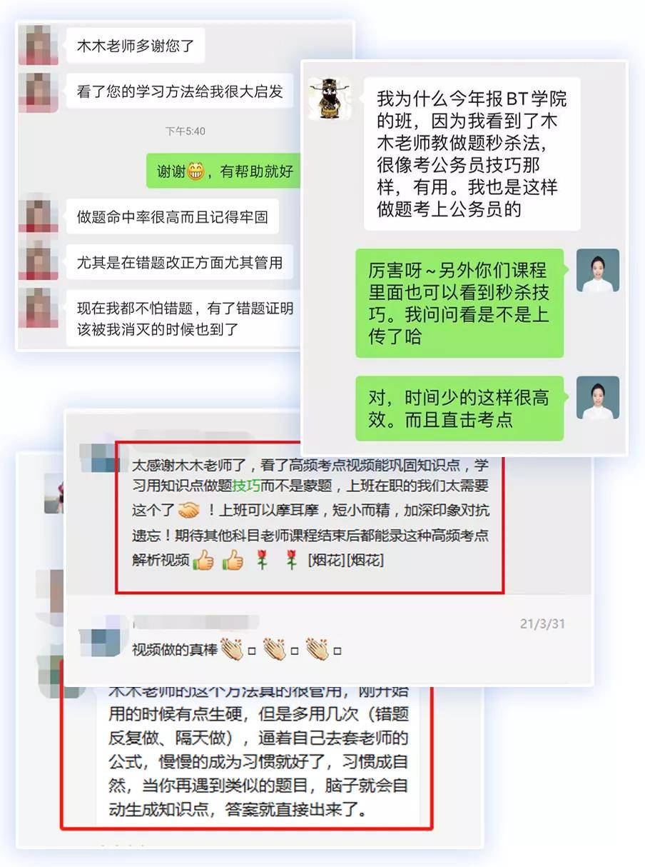法考高效的做题技巧