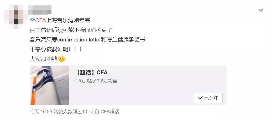 CFA考题