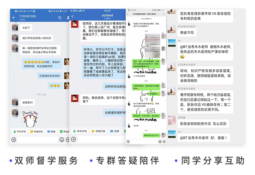BT学院法考延期抢分班