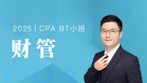 财管-BT小班