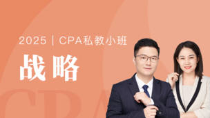 战略-私教小班