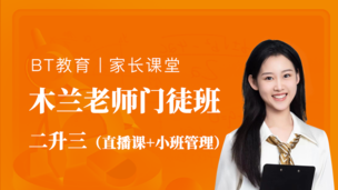 暑秋班（半年课）