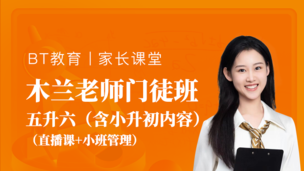 暑秋班（半年课）