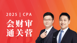会计