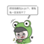 听说